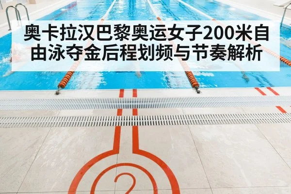freestyle swimmer racing pool lanes